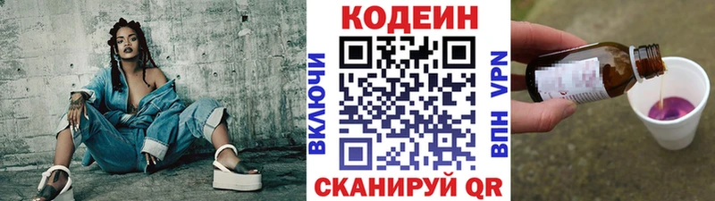 Codein напиток Lean (лин) Михайлов