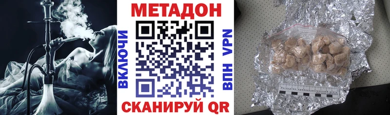 Метадон кристалл  Михайлов 